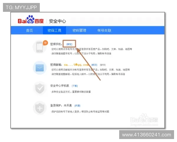 凯时登陆成功后如何进行账户信息管理与设置