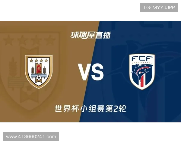 乌拉圭对佛得角比赛赛前新闻与球队最新动态全面报道 乌拉圭对佛得角比赛赛前新闻与球队最新动态全面报道